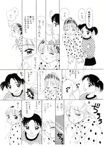 Page 131 of I "Cyai-Cyai" Shitene | Please "Cyai-Cyai" - preview thumbnail
