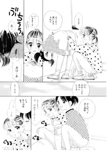 Page 132 of I "Cyai-Cyai" Shitene | Please "Cyai-Cyai" - preview thumbnail