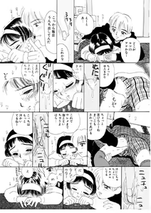 Page 138 of I "Cyai-Cyai" Shitene | Please "Cyai-Cyai" - preview thumbnail