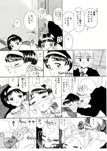 Page 139 of I "Cyai-Cyai" Shitene | Please "Cyai-Cyai" - preview thumbnail