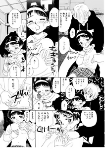 Page 140 of I "Cyai-Cyai" Shitene | Please "Cyai-Cyai" - preview thumbnail