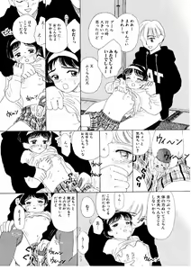 Page 141 of I "Cyai-Cyai" Shitene | Please "Cyai-Cyai" - preview thumbnail