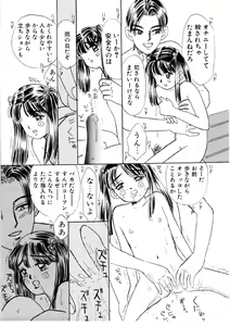 Page 16 of I "Cyai-Cyai" Shitene | Please "Cyai-Cyai" - preview thumbnail