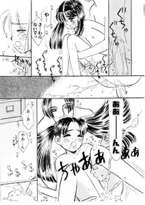 Page 20 of I "Cyai-Cyai" Shitene | Please "Cyai-Cyai" - preview thumbnail