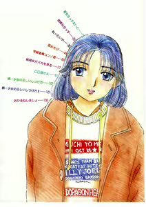 Page 3 of I "Cyai-Cyai" Shitene | Please "Cyai-Cyai" - preview thumbnail