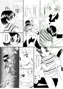Page 42 of I "Cyai-Cyai" Shitene | Please "Cyai-Cyai" - preview thumbnail