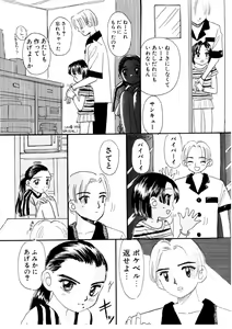 Page 43 of I "Cyai-Cyai" Shitene | Please "Cyai-Cyai" - preview thumbnail