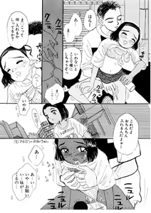 Page 51 of I "Cyai-Cyai" Shitene | Please "Cyai-Cyai" - preview thumbnail