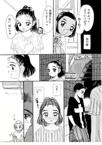 Page 56 of I "Cyai-Cyai" Shitene | Please "Cyai-Cyai" - preview thumbnail
