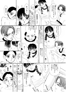 Page 66 of I "Cyai-Cyai" Shitene | Please "Cyai-Cyai" - preview thumbnail