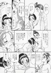 Page 126 of Pachi Pachi Pants - preview thumbnail