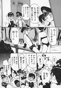 Page 22 of Pachi Pachi Pants - preview thumbnail