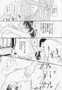Page 53 of Pachi Pachi Pants - preview thumbnail