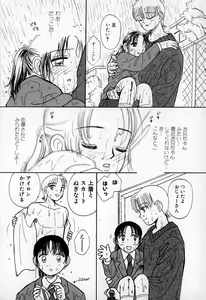 Page 104 of Puririn Kiss - preview thumbnail
