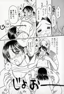 Page 131 of Puririn Kiss - preview thumbnail