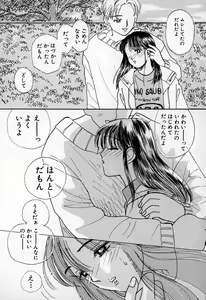 Page 140 of Puririn Kiss - preview thumbnail