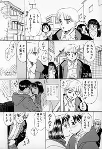 Page 26 of Puririn Kiss - preview thumbnail