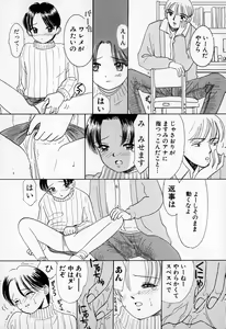 Page 33 of Puririn Kiss - preview thumbnail