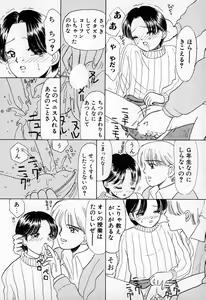 Page 34 of Puririn Kiss - preview thumbnail