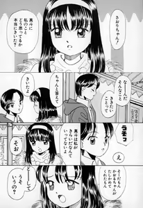 Page 40 of Puririn Kiss - preview thumbnail