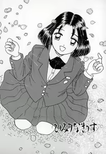 Page 53 of Puririn Kiss - preview thumbnail