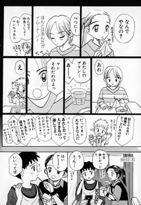 Page 71 of Puririn Kiss - preview thumbnail