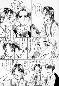 Page 90 of Puririn Kiss - preview thumbnail