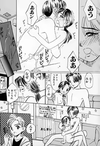 Page 100 of Puririn Kiss - preview thumbnail