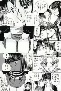 Page 118 of Shoujo no Tadashii Shitsukekata Vol.2 - preview thumbnail