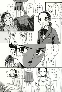 Page 119 of Shoujo no Tadashii Shitsukekata Vol.2 - preview thumbnail
