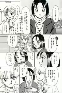 Page 133 of Shoujo no Tadashii Shitsukekata Vol.2 - preview thumbnail