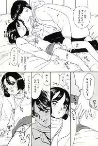 Page 138 of Shoujo no Tadashii Shitsukekata Vol.2 - preview thumbnail