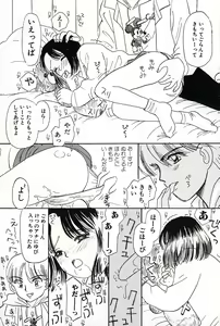 Page 140 of Shoujo no Tadashii Shitsukekata Vol.2 - preview thumbnail