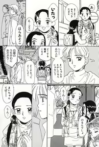 Page 30 of Shoujo no Tadashii Shitsukekata Vol.2 - preview thumbnail