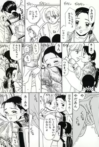 Page 33 of Shoujo no Tadashii Shitsukekata Vol.2 - preview thumbnail
