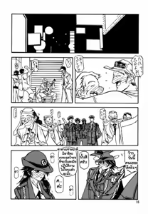 Page 16 of Yuumon no Hate Shi - preview thumbnail