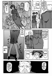 Page 5 of Yuumon no Hate Shi - preview thumbnail