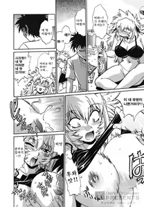 Page 124 of Koisuru Ushi-Chichi - Dear My Ushi-Chichi - preview thumbnail