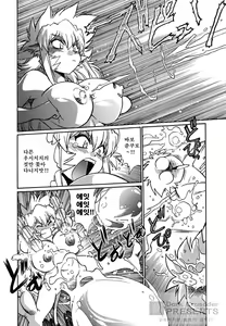 Page 148 of Koisuru Ushi-Chichi - Dear My Ushi-Chichi - preview thumbnail