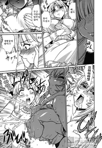 Page 167 of Koisuru Ushi-Chichi - Dear My Ushi-Chichi - preview thumbnail