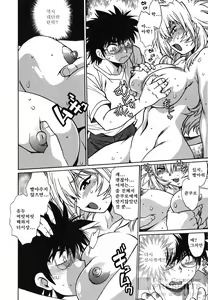 Page 42 of Koisuru Ushi-Chichi - Dear My Ushi-Chichi - preview thumbnail