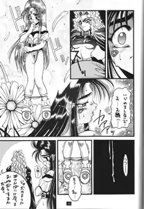 Page 26 of Naruhito - preview thumbnail