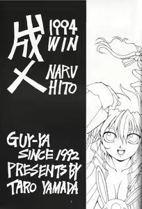 Page 6 of Naruhito - preview thumbnail