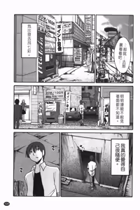 Page 102 of Monokage no Iris 1 | 陰影中的伊利斯 1 - preview thumbnail