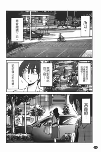 Page 105 of Monokage no Iris 1 | 陰影中的伊利斯 1 - preview thumbnail