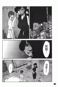 Page 131 of Monokage no Iris 1 | 陰影中的伊利斯 1 - preview thumbnail