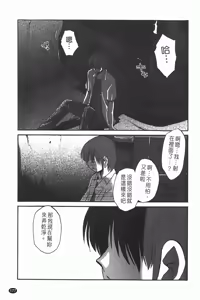 Page 174 of Monokage no Iris 1 | 陰影中的伊利斯 1 - preview thumbnail