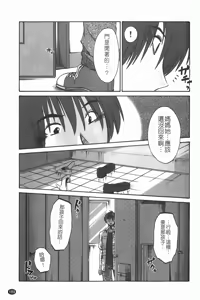 Page 186 of Monokage no Iris 1 | 陰影中的伊利斯 1 - preview thumbnail
