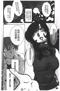 Page 195 of Monokage no Iris 1 | 陰影中的伊利斯 1 - preview thumbnail