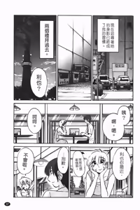 Page 34 of Monokage no Iris 1 | 陰影中的伊利斯 1 - preview thumbnail